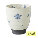 仙茶 湯呑 桜の舞 湯呑 大 青 5客組 65409 食器 湯呑みセット 湯のみ 5客 セット 湯呑み コップ 揃え シンプル モダン 和食器 磁器 来客 花 ...