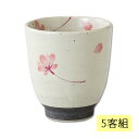 仙茶 湯呑 桜の舞 湯呑 小 桃 5客組 65410 食器 湯呑みセット 湯のみ 5客 セット 湯呑み コップ 揃え シンプル モダン 和食器 磁器 来客 花 ...