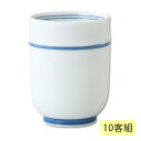 材質： 磁器 サイズ： φ6×8cm 容量： 150ml セット内容： 夢路湯呑青×10客 生産国： 日本(Made in Japan) ご注意： 釉薬をかけたり、色を塗ったりなどの作業工程上、器によりましては若干の色ムラ、模様の違い、等がでる場合がございます。 関連商品 呉須巻内十草 軽量飯碗 大 5客組 68541 赤巻内十草 軽量飯碗 小 5客組 68542 夢路 飯碗 中 青 10客組 99267 夢路 飯碗 中 赤 10客組 99268 夢路 湯呑 赤 10客組 99264 商品名：夢路 湯呑 青 10客組 99263 食器 食卓 湯呑 コップ 湯のみ ゆのみ 湯呑み茶碗 揃え セット 10客 シンプル おしゃれ 和食器 人気 可愛い 磁器 来客 贈り物 プレゼント 日本製 おしゃれ おすすめ ギフト お祝い プレゼント 贈り物 かわいい 引き出物 還暦祝い 新築祝い 誕生日 おうち時間 内祝い 高級 【rakutentera】関連商品【1500円OFF！(最大)〜4/27(土)09:59】 夢路 湯呑 ...【1500円OFF！(最大)〜4/27(土)09:59】 呉須巻内十草...【1500円OFF！(最大)〜4/27(土)09:59】 赤巻内十草 ...【1500円OFF！(最大)〜4/27(土)09:59】 十草 湯呑 ...10,190円7,990円7,990円6,340円【1500円OFF！(最大)〜4/27(土)09:59】 おかめ 湯呑...【1500円OFF！(最大)〜4/27(土)09:59】 菊地紋 湯呑...【1500円OFF！(最大)〜4/27(土)09:59】 菊地紋 湯呑...【1500円OFF！(最大)〜4/27(土)09:59】 一珍二色濃 ...6,340円7,440円7,440円5,940円【1500円OFF！(最大)〜4/27(土)09:59】 二色十草 湯...【1500円OFF！(最大)〜4/27(土)09:59】 はるか 軽量...【1500円OFF！(最大)〜4/27(土)09:59】 唐草ぶどう ...【1500円OFF！(最大)〜4/27(土)09:59】 唐草ぶどう ...5,460円5,240円6,890円6,890円湯呑はたっぷりとお茶が入り、口が狭いので冷めにくく、食間食後のお茶の器として飯碗と同柄も多く作られています。 食後のお茶は、番茶・玄米茶・ほうじ茶など様々ですが、 お茶の色も味のうちですがら色も楽しめるよう 湯呑選びも色や柄、磁器や陶器など、時には取り換えてみると新鮮に感じます。 毎日の食卓を彩るおしゃれなお湯呑。 ぜひ気に入ったものを。 ギフト対応 【ご注意】販売しております商品はメーカー取寄品も含まれるため、お届け日の遅れ、完売によりお届けできない場合もございます。後ほど当店より送信されるメールをご確認ください。 商品名：夢路 湯呑 青 10客組 99263商品コード：199992631 旬なキーワード：西海陶器 西海 SAIKAI 波佐見 波佐見焼 長崎 おしゃれ おすすめ ギフト お祝い プレゼント 贈り物 かわいい 引き出物 還暦祝い 新築祝い 誕生日 おうち時間 内祝い 高級食器セット 和食器 和モダン おしゃれ かわいい お祝い 贈り物 ファミリー用 来客用 ゲスト 結婚祝い プレゼント ギフト 友達 男性 メンズ クリスマス 誕生日プレゼント 和柄 和風 和 和食 自宅 おうち時間 お家時間 皿 お皿 プレート 小皿 取り皿 モダン カジュアル キッチン オシャレ 母の日 父の日 新築 新築祝い 新居 新居祝い 出産内祝い 家庭用 自宅用 女性 レディース 大人可愛い ホームパーティー おもてなし ランチ ベーシック 定番 普段使い おすすめ 新生活 トータルコーディネート インスタ映え オススメ 家族 ファミリー 大人 お年寄り 高齢者 シニア 来客用 ゲスト お洒落 可愛い 夫婦 カップル 結婚 ブライダル 内祝い