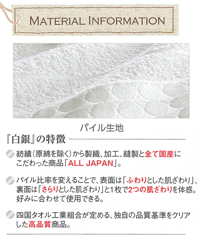 今治タオル バスタオル フェイスタオル ウォッシュタオル 内祝い 今治 愛媛 高級タオル ふわふわ 柔らかい 肌にやさしい 贈答品 ギフト 日本製今治タオル 白銀 H-89510