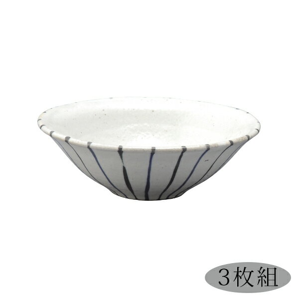 盛鉢 皿 モダン十草平小鉢 3枚組 G5-1807 鉢 ボウル ボール 小鉢 盛鉢 3枚セット キッチン