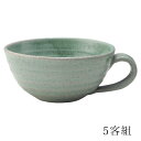 スープカップ 薄緑スープカップ 5客組 G5-2311 スープ 片手 和食器 セット キッチン