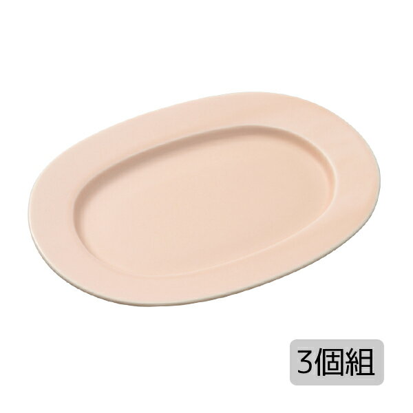皿 オーバル サイドプレート P 3個組 食器 皿 プレート 楕円 セット 3個 オーバル ピンク 磁器 日本製