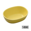 【1500円OFF！(最大)+エントリーでP10倍】5/9(木)20:00～ オーバル ボウル S Y 5個組 ボウル 食器 皿 ボウル 楕円 セット 5個 オーバル イエロー 磁器 日本製