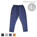 もんぺ もんぺ GapStripeThick ずらしストライプ 厚地 モンペ monnpe ズボン パンツ 作業着 綿 綿100%