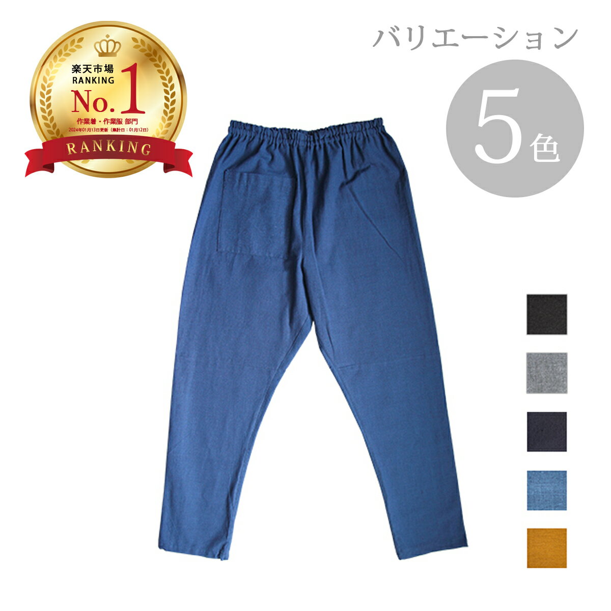 もんぺ もんぺ Muji Thick（無地）厚地 モンペ monnpe ズボン パンツ 作業着 綿 綿100％のサムネイル