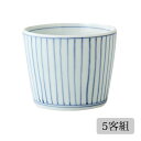 蕎麦 そばちょこ 染絵十草 そば猪口 5客組 66703 食器 和食器 カップ セット 有田焼 磁器 日本製
