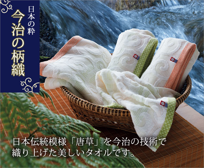 タオル 今治タオル バスタオル ウォッシュタオル 内祝い 今治 高級タオル ふわふわ 柔らかい 肌にやさしい 贈答品 ギフト 日本製 伝統 今治の柄織 バスタオル×1 ウォッシュタオル×1 G-88300