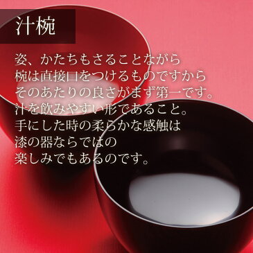 汁椀 お椀 木製 日本製 越前漆器 うるし シンプル 上品 器 漆器 漆塗 手塗 高級 おすすめ 刷毛目 羽反椀 黒摺 10-02608