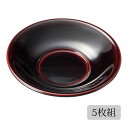 茶托 セット 湯呑 茶器 お茶 来客 越前漆器 うるし シンプル 上品 器 漆器 漆塗 手塗り おすすめ 木製 日本製 茶托 溜 12-05706