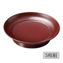 皿 器 受け皿 取皿 セット 越前漆器 上品 おすすめ 食洗機対応 日本製 45椿皿 古代朱 5枚組 12-06405
