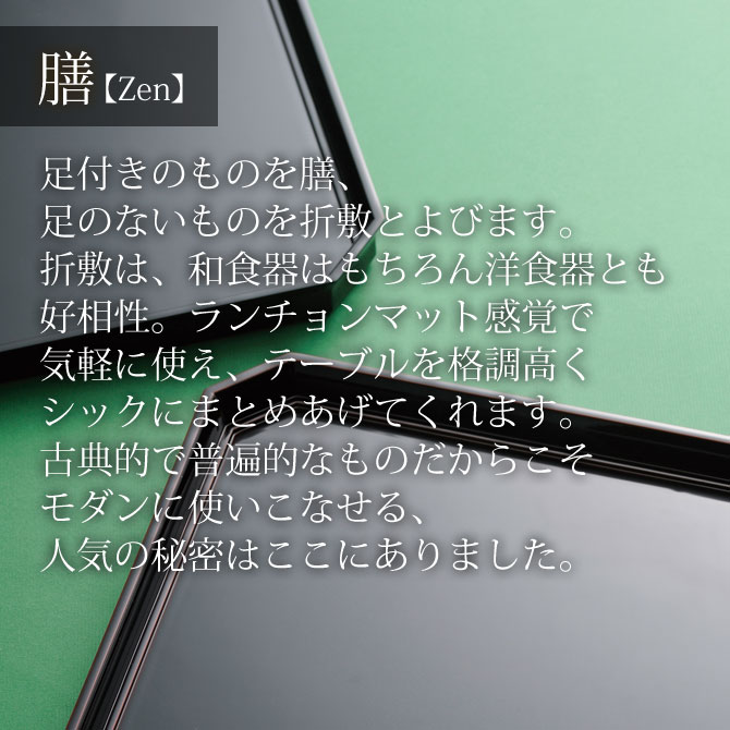 膳 お膳 高級 無地 御膳 トレー ランチョンマット おもてなし お祝い 日本製 来客 越前漆器 うるし 艶 シンプル 上品 器 漆器 漆塗 手塗り おすすめ 【送料無料】尺05角切卓上膳 黒　11-09101