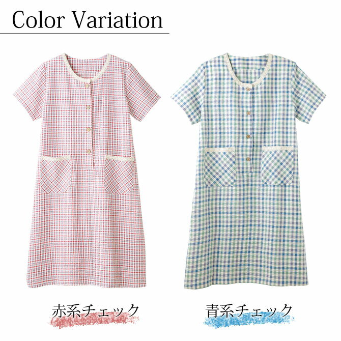 限定販売 ホームウェア 普段着 ルームウェア ワンピース 半袖 綿100 涼やかホームワンピ M Ll M L 青系チェック Abcbiography Com