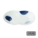 取皿 二色丸紋 丸かさね皿 5枚組 71883 食器 楕円 セット 5枚組 磁器 日本製