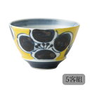仙茶 湯呑 湯のみ カップ 小さい セット 磁器 錦花紋 姫仙茶碗 5客組 17932 日本製 小ぶり サイズ 姫 仙茶碗食器 器 シンプル 使いやすい おしゃ...