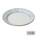 皿 丸 藍屋 8号皿 縞十草紋 5客組 11747 食器 セット 5客 磁器 美濃焼 日本製