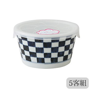 ノンラップ 藍屋 ノンラップ鉢 小 市松紋 5客組 11758 ラップ不要 電子レンジ レンジ対応 保存 容器 おかず 一品 藍 市松 食器 小鉢 鉢 蓋付 セット 5客 磁器 日本製