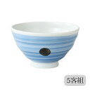 飯碗 茶碗 お茶碗 特大 軽量 セット 磁器 軽量飯碗 特大 呉須丸 5客組 44928 有田焼 日本製 碗 ご飯 ごはん 茶わん ちゃわん お碗 食器 器 シ...