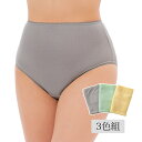 レディース 下着 ショーツ パンツ セット グレー ミント イエロー 綿 二重ガーゼ M L LL 綿ガーゼすっぽりショーツ スタンダード3色組