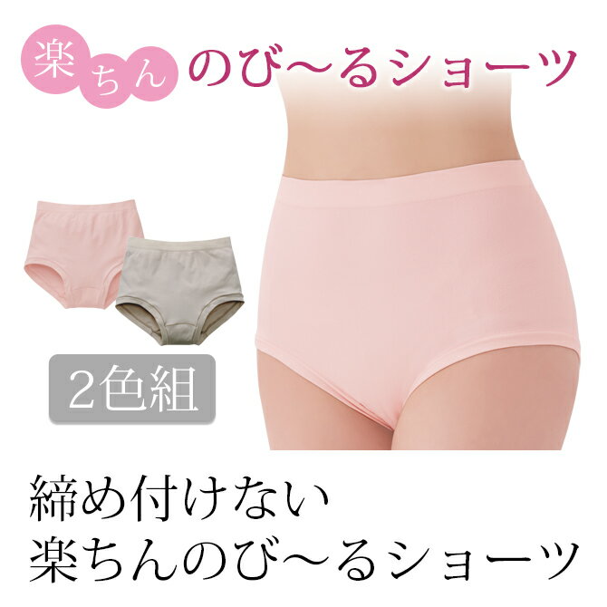 楽天市場】レディース ショーツ パンツ 下着 深ばき ゆったり 楽天市場】レディース ショーツ パンツ 下着 深ばき ゆったり