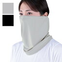 マスク フェイスマスク 接触冷感 日焼け対策 紫外線対策 日よけ UVカット UV対策 吸水 速乾 日よけ対策ひんやりフェイスマスク ガーデニング ウォーキング...