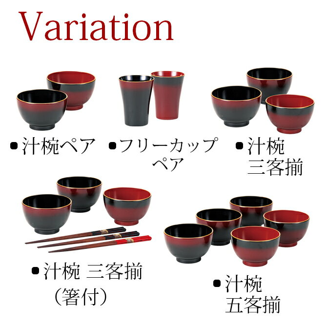 楽天市場】キッチン 食器 椀 汁椀 セット 来客用 家庭用 日本製 楽天市場】キッチン 食器 椀 汁椀 セット 来客用 家庭用 日本製