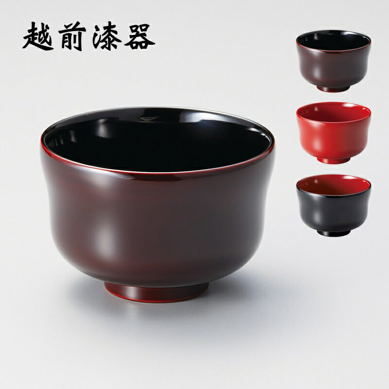 食器 椀 漆 漆器 食洗機対応 吸物椀 汁椀 漆塗り 手塗り 高級 日本製 瓢汁椀 ギフト 1客 塗り 越前 越前漆器 溜内黒 朱 黒内朱 おしゃれ モダン カジュアル キッチン オシャレ 母の日 父の日のサムネイル