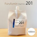 健康 補助 食品 腸活 腸内環境 ミネラル 201 フルフミン (パウチ) 1000ml お腹 健康 美容 健康サプリ デトックス 便秘 furufumin 免...