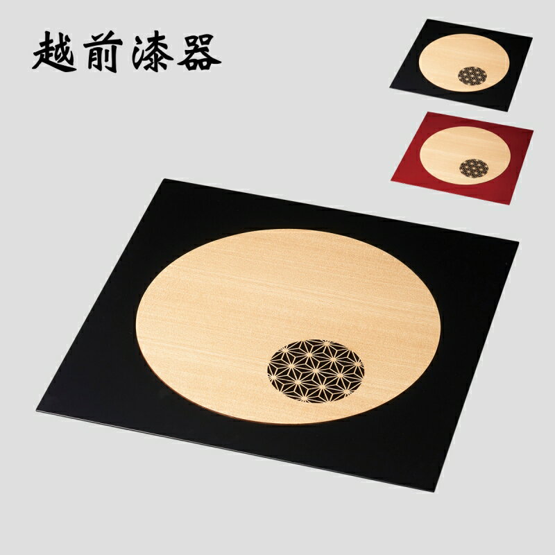 食器 膳 ランチョンマット 四角 漆 漆器 木製 漆塗り 高級 日本製 ギフト 1枚 塗り 越前 越前漆器 シック モダン 黒 朱迎福 角板膳おしゃれ おすすめ ギフト お祝い プレゼント 贈り物 かわいい おうち時間 新生活
