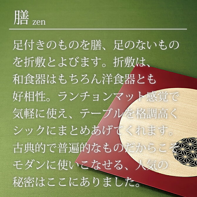 食器 膳 ランチョンマット 四角 漆 漆器 木製 漆塗り 高級 日本製 ギフト 1枚 塗り 越前 越前漆器 シック モダン 黒 朱迎福 角板膳おしゃれ おすすめ ギフト お祝い プレゼント 贈り物 かわいい おうち時間 新生活