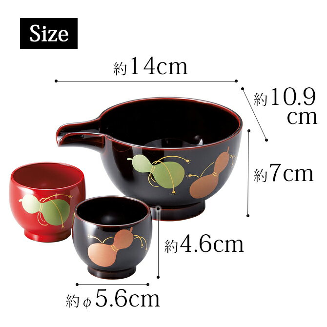 つぼみ ぐい呑 四季揃えセット 越前 漆器 あたかや 伝統工芸