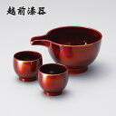 食器 酒器 ぐい呑み お猪口 酒 日本酒 漆 漆器 漆塗り 手塗り 高級 日本製 ギフト セット 塗り 越前 越前漆器 日月白檀 酒器揃 12-11802