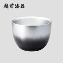 食器 ワインクーラー 酒器 ワイン 酒 高級 日本製 ギフト 1個 塗り 越前 越前漆器 銀ぼかし ワインクーラー 12-11805