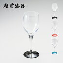 食器 グラス ワイングラス コップ 酒器 ガラス 酒 漆 漆器 漆塗り 手塗り 高級 日本製 ギフト 1個 塗り 越前 越前漆器 桜散らし ワイングラス
