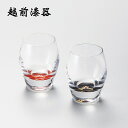 食器 ぐい呑み お猪口 コップ グラス 酒器 ガラス 酒 漆 漆器 漆塗り 手塗り 高級 日本製 ギフト ペア セット 塗り 越前 越前漆器 桜 ぐいのみペア ...