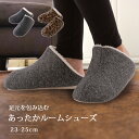 ルームシューズ スリッパ あったか ボア 軽量 23-25cm あったかルームシューズ 杢グレー パンサー