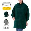 レディース エプロン かっぽう着 家事 ポケット付 長袖 チェック柄キッチンウェア 2柄組 長袖 キッチンウェア 家事 動きやすい チェック柄 ラグラン袖 起毛...