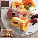 食品 菓子 洋菓子 お菓子 バウムクーヘン フルーツ ラングドシャ Tresore Dolce フルーツカラーバウム&ラングドシャ TRE-CJ セット 豪華 日本製 ギフト