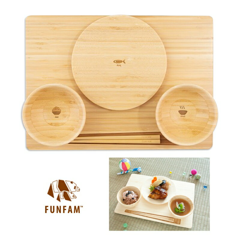 【1500円OFF！(最大)～3/27(水)01:59】 SAN NO ZEN FS-09-001W 食器 膳 椀 皿 箸 竹 竹製 縁起物 子供 離乳食 お食い初め セット 日本製 FUNFAM 出産祝い 誕生日 ギフトのサムネイル
