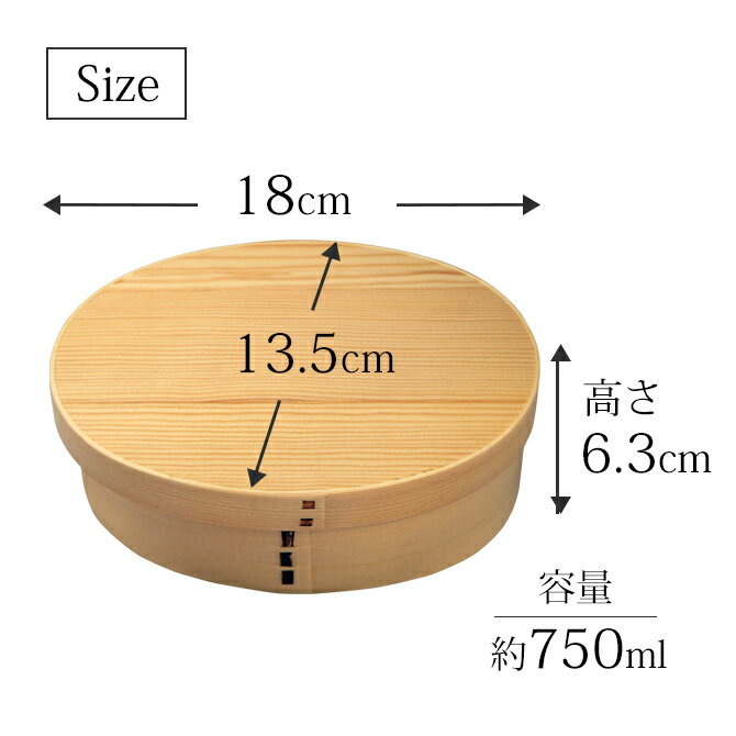 弁当箱 750ml 一段 仕切り付 ベルト付 天然木 ランチボックス 弁当 お弁当 ランチ ピクニック お出かけ ウレタン塗装 小判型 一段弁当箱