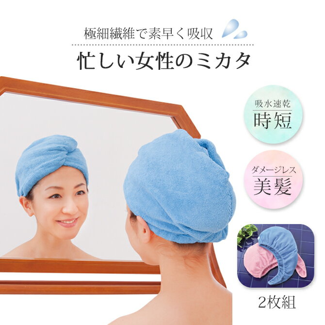 Amazon｜ヘアドライタオル 洗髪タオル 速乾性抗縮れターバンの高