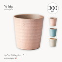 信楽焼 陶器 コーヒー カップ コップ 人気 ギフト ホイップ-Whip- カップ おしゃれ シンプル 可愛い 陶器 信楽焼 日本製 かわいい ギフト プレゼン...