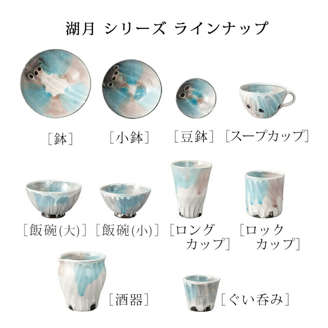 楽天市場】酒器 湖月-Kogetsu- ぐい呑み Kog-7 食器 器 酒器