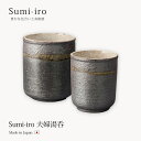 信楽焼 湯呑 夫婦 ペア セット 陶器 コップ Sumi-iro 夫婦湯呑 Sum-5 信楽 食器 器 焼き物 おすすめ ギフト お祝い プレゼント 贈り物 来...