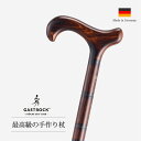 杖 手作り ドイツ製 高級 樫の木 シニア おしゃれ 外出 お出かけ ガストロック GA-11 長さ カット 調整 長さ調整 一本杖 高級杖 老舗 ガストロック...