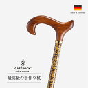 杖 手作り ドイツ製 高級 ブナ ジャガー柄 シニア おしゃれ 個性的 外出 お出かけ ガストロック GA-13 ジャガー アニマル アニマル柄 長さ カット ...