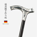 杖 手作り ドイツ製 高級 銀メッキ 黒檀 シニア おしゃれ 外出 お出かけ ガストロック GA-302 銀職人 輝き 長さ カット 調整 長さ調整 一本杖 高...