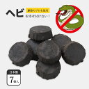 ヘビよけ 剤 対策 忌避 除け 蛇 へび トカゲ ヤモリ 置くだけ簡単 ヘビこな~い 駆除 ヘビ 蛇よけ ヘビ屋外 蛇除け ヘビ対策 ヘビ駆除 駆除 忌避剤 へびこなーい へびよけ 蛇こない 蛇こなーい 虫よけ 防虫 対策 害虫 へび対策 天然成分