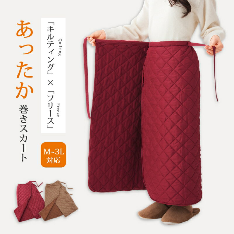 楽天市場】【1500円OFF!(最大)〜8/11(金)01:59】 あったか巻き ...