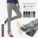 レディース レギンス パンツ 裏起毛 あったか まるで毛布のような 裏起毛レギンスパンツ 伸びる 毛布のような あったか 毛布 ブラック おしゃれ 毛布 裏起毛...